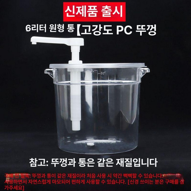 소스 펌프 오일병 굴소스 용기 레스토랑 카페용 시럽통, 1개