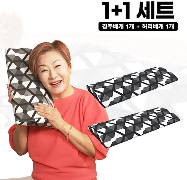 배연정의 참조은 인생베개 (경추베개1 + 허리베개1), 1개
