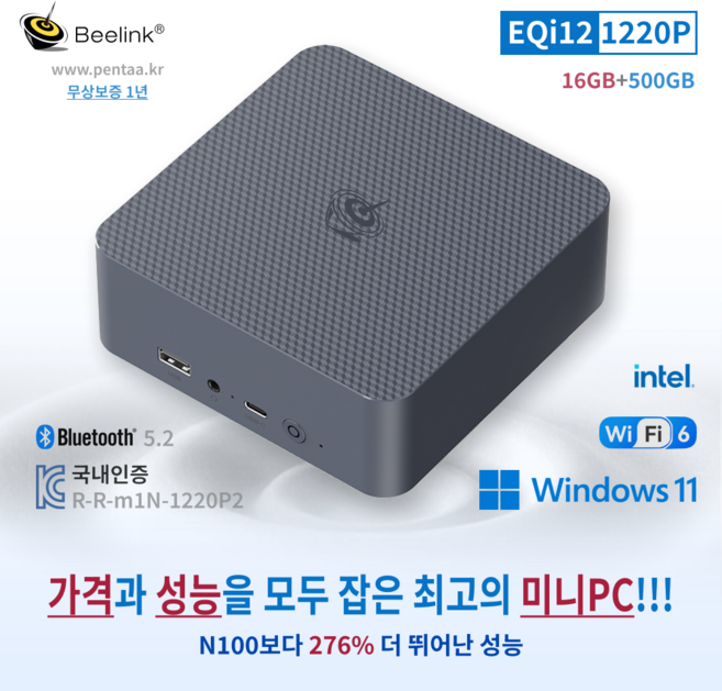 KC인증 비링크 미니PC, 밀키 그레이, Beelink EQi12 1220P, 500GB, 16GB, WIN11 Pro