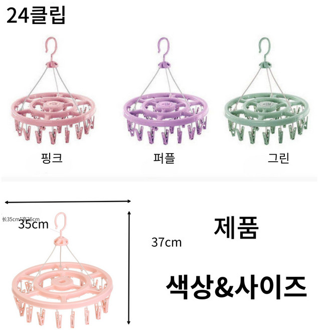 온리코 둥굴이 원형 양말.속옷 건조대, 핑크, 1개