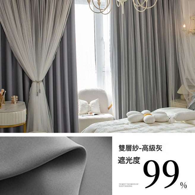 高級感超仙一體紗帶紗雙層布簾遮光窗簾遮光淺灰色出租屋飄窗臥室, 雙層一體紗-高級灰