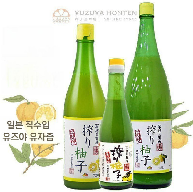 일본 수입 무첨가 유자즙 100 착즙 과일 주스 소용량 일식 요리용 드레싱