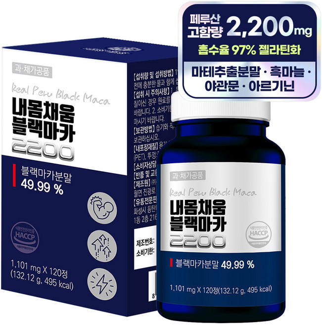 내몸채움 블랙마카 2200mg 초고함량 활력 아르기닌 야관문 흑마늘 페루산, 1개, 120정