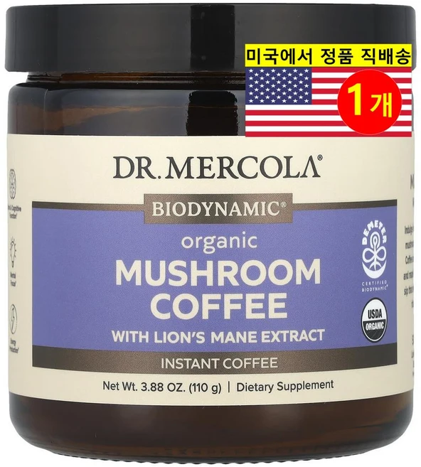 Dr. Mercola 건강에 좋은 사자갈기 추출 함유 오가닉 버섯 커피 인스턴트 110g 1개, 닥터 머콜라 유기농 버섯 커피 사자갈기 추출물 포함 인 - 쿠팡