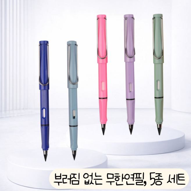 클린제이 깎지 않는 지우개 내장형 무한연필, 1개, 혼합색상