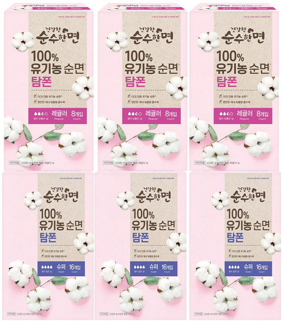 깨끗한나라 순수한면 유기농 순면 탐폰 슈퍼16입 3개+레귤러16입 3개, 3개, 16개입, 슈퍼