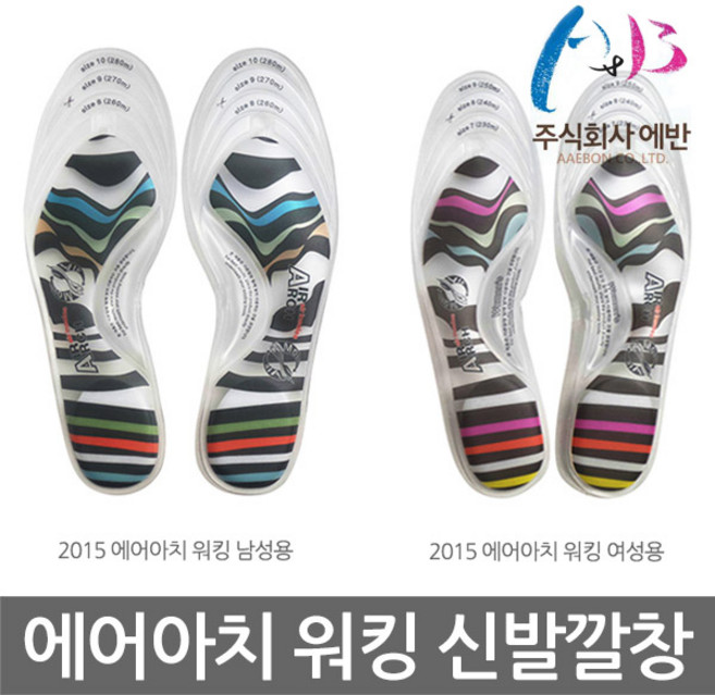 OR 에반 에어아치 워킹 신발깔창 기능성깔창 에어깔창