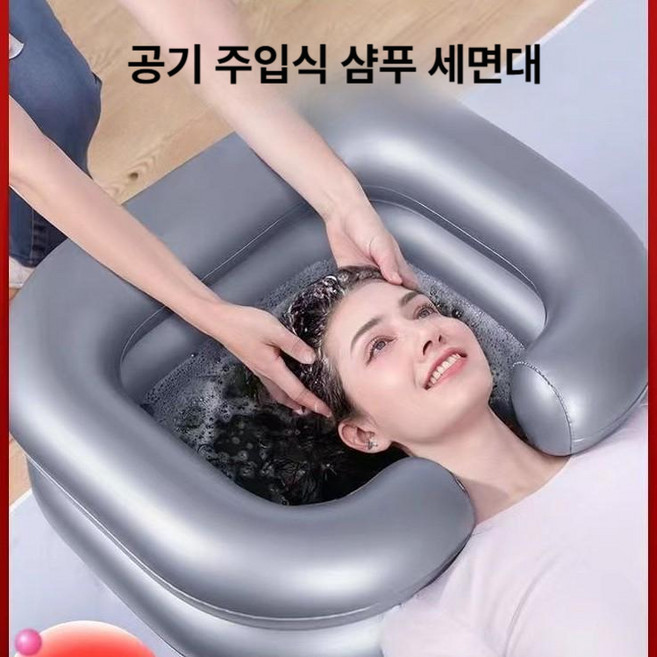 머리감는도구 환자용 머리감는의자 방수포 임산부용 어린이 머리세발기 머리감기기, 실버 기본 세면대