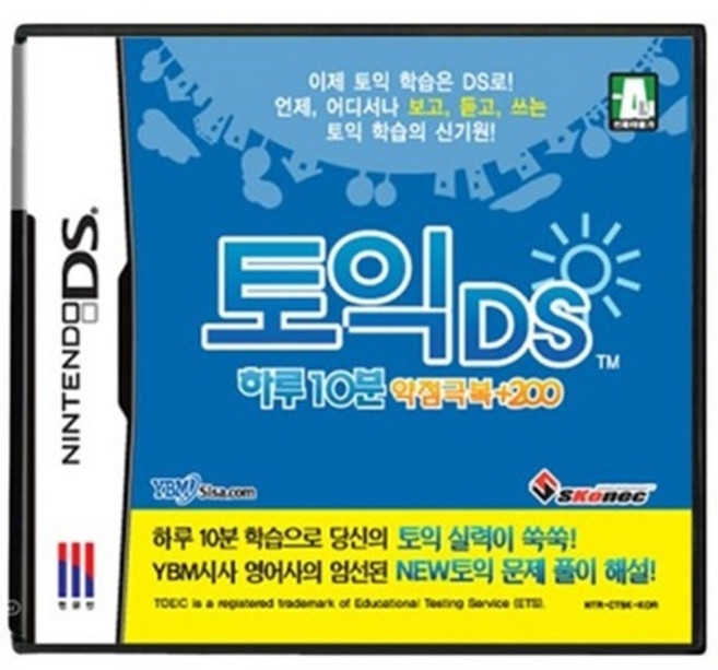 닌텐도 DS 3DS 중고게임모음 200종류 5+1행사(스위치용아님), 토익ds정품칩만