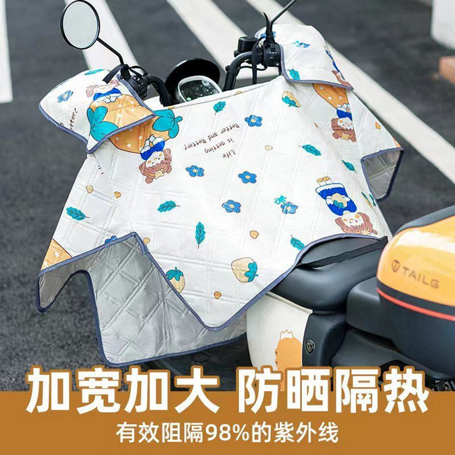 夏季兩用電動車擋風被, 夏季擋風被兩用款 米色女孩