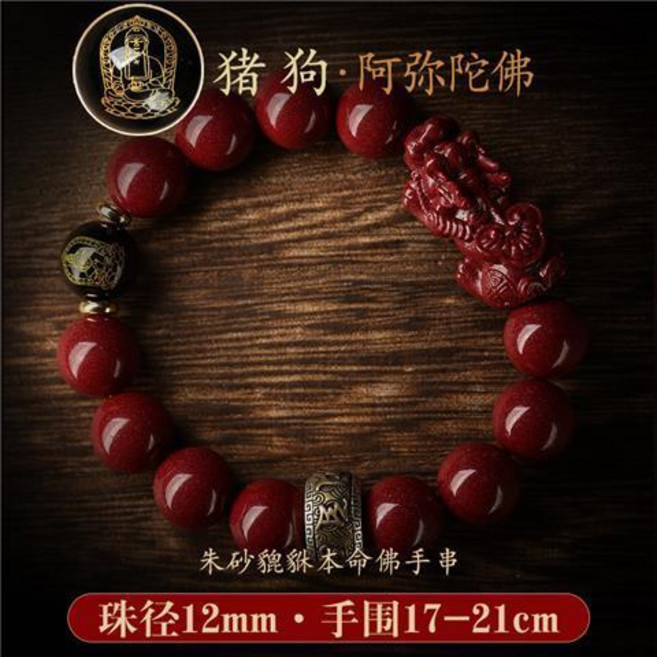 天然原礦朱砂貔貅手鍊 本命佛手鍊 辟邪招財