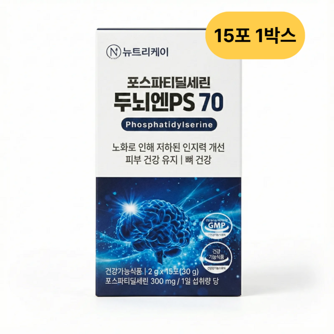 뉴트리케이 두뇌엔 PS70 인지력 포스파티딜세린 분말 식약청인증, 1박스, 30g
