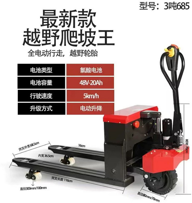 전동 핸드 자크 물류 파레트 3T-550 장비 하역장 창고 운반기, Y. 샴페인