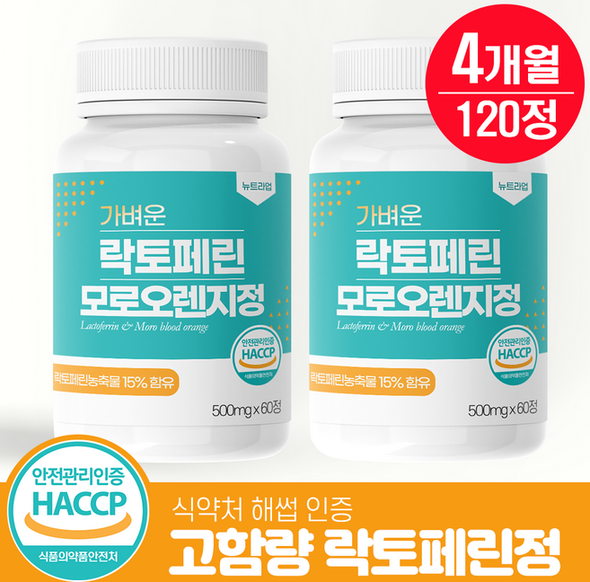 가벼운 락토페린 4500mg 식약처 HACCP 뉴트라업 60정, 2개