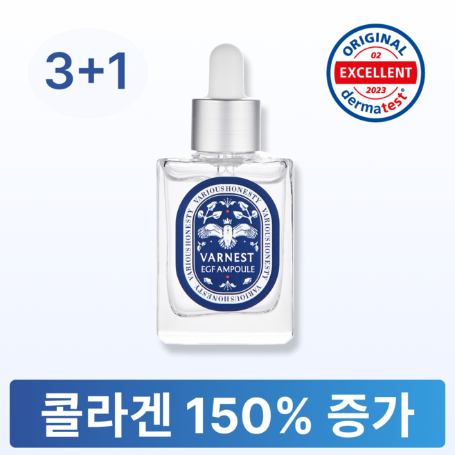 EGF 앰플 고함량 10ppm 콜라겐 FGF 속건조 탄력 화장품 세럼 리프팅 바니스트, 4개, 30ml