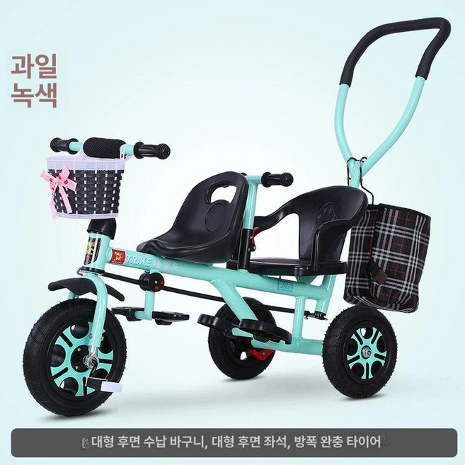 MONI 쌍둥이트라이크 외출용 앞뒤 나들이 쌍둥이 2인용 자전거, 1개, 그린 프레임