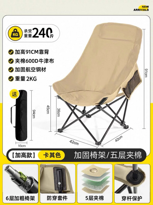 月亮椅 摺疊椅 露營椅 戶外裝備 便攜收納 加厚鋼管 承重穩固 附收納袋, 1個, 高背舒適款 卡其色