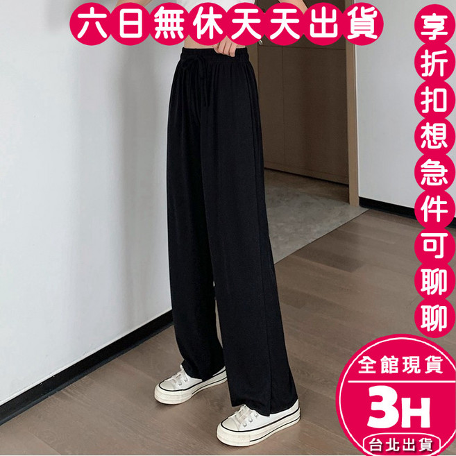 梨卡 冰絲涼感寬褲 女款直筒休閒長褲 高腰闊腿顯瘦設計