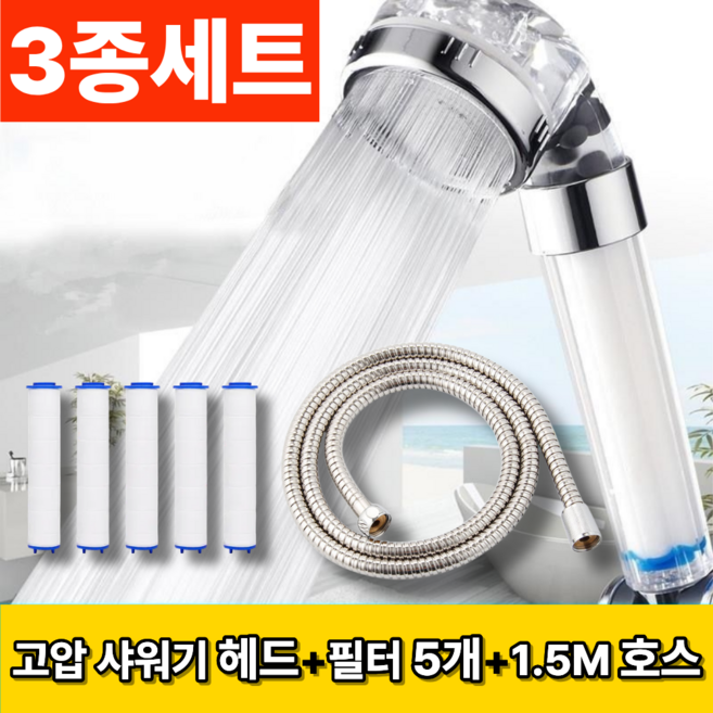 홈앤온 샤워기헤드 호스 세트, 1개