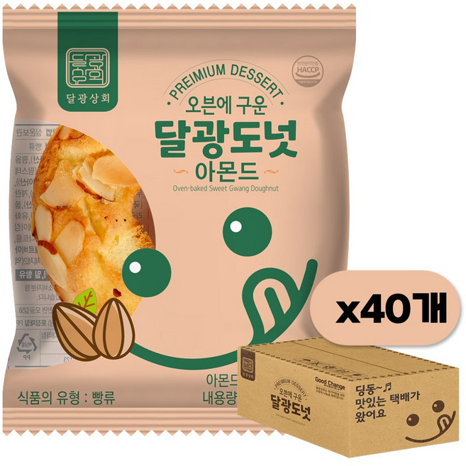 달광상회 기름에 튀기지 않아 담백하고 속이 촉촉한 달광도넛 아몬드 간식 디저트 식사대용, 40개, 45g