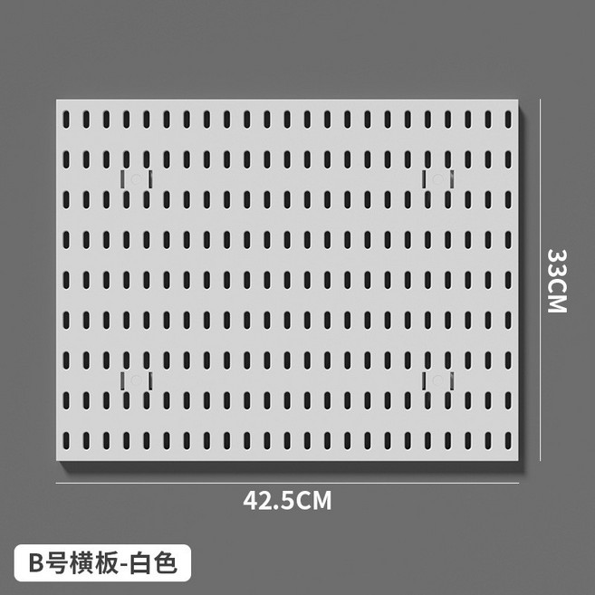 洞洞板置物架 牆面收納 免打孔掛壁式, 大橫板42.5*33cm白色, 1個