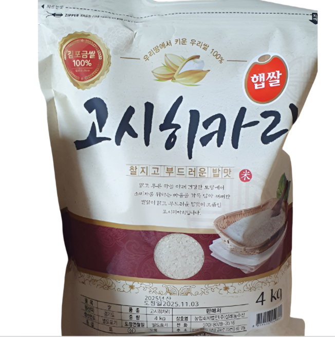 [고시히카리 당일도정 햅쌀] 김포 찰진쌀 백미, 4kg, 1개, 상등급