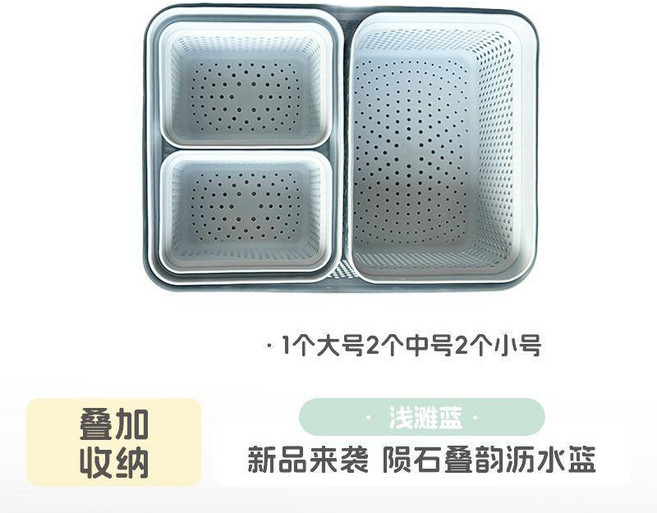 雙層瀝水籃 宜卡家居, 1個大+2中+2小雙層丨淺灘藍, 1個