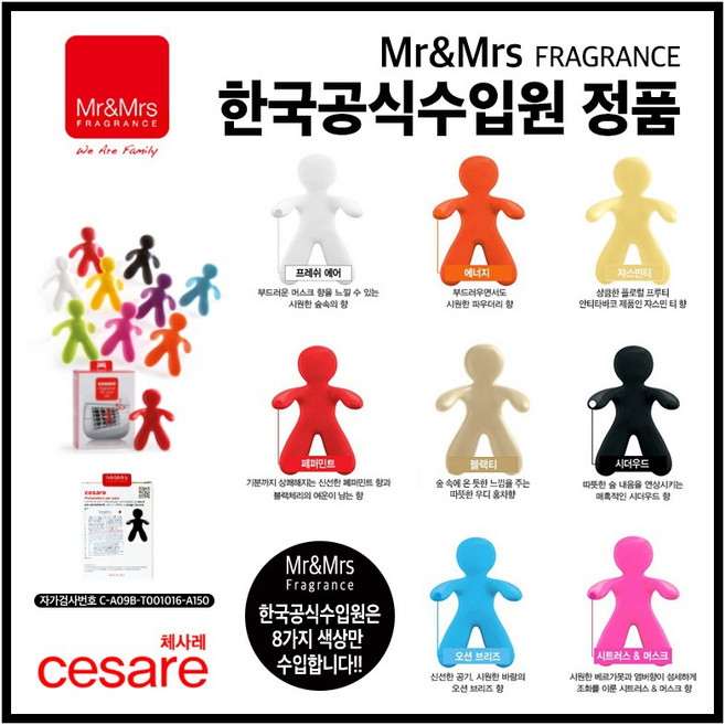 미스터앤미세스 체사레 자동차 방향제, 1개, 오렌지