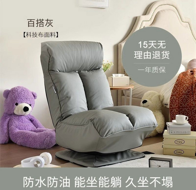 單人沙發 懶人沙發 轉轉椅 舒適休閒椅, 淺灰色+科技佈防污, 1個