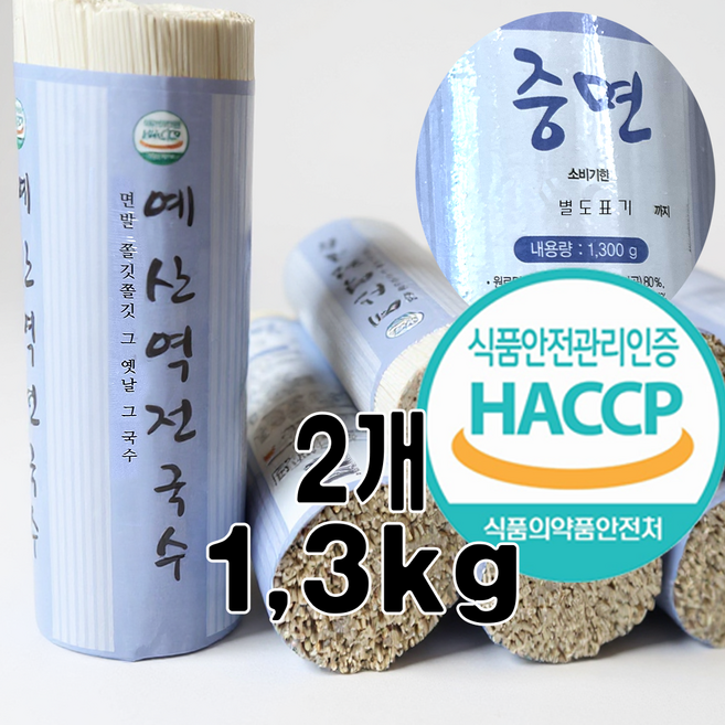 중면국수 예산국수 햇썹인증 예산직배송 60년전통 식당납품 쫄깃 깔끔건조, 2개, 1.3kg