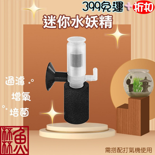 魚杯杯 迷你水妖精 氣動式過濾器 增氧 培菌, 1個, 替換圓棉(較長，可自行剪裁)