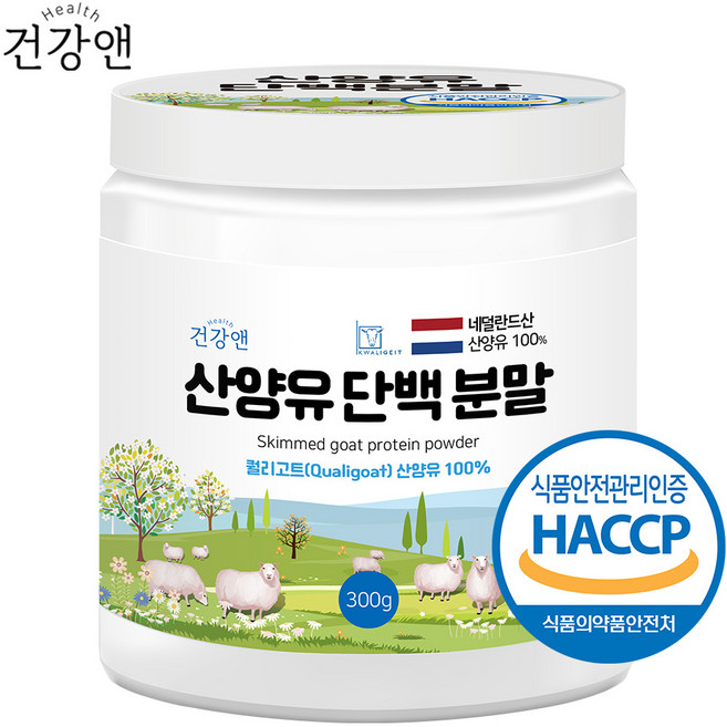 산양유단백질분말 300g, 1개