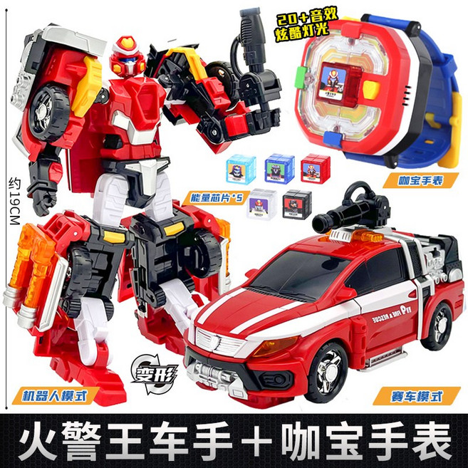 카봇자동차 변신로봇 장난감 미니특공대 또봇대도시의 영웅들, 불의 왕 드라이버 + 소환 워치 PRO 무기 + 경품, 1개