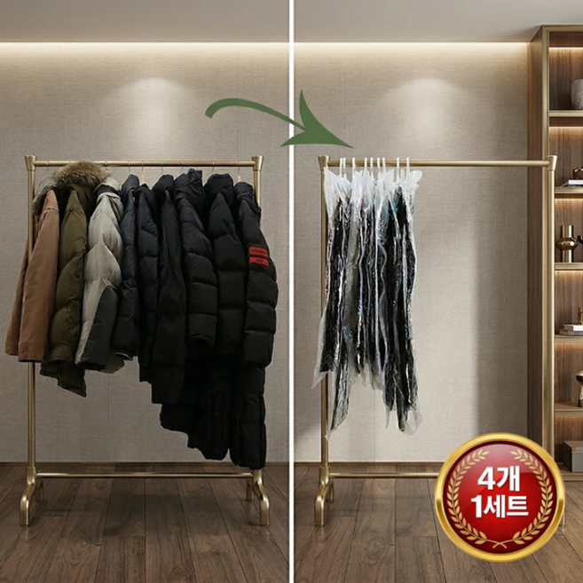 옷걸이 압축팩 패딩 코트 진공 압축 보관 커버 방습 방진, 1세트, 4개입