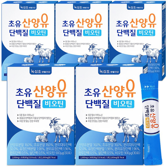[녹십초] 초유 산양유 단백질 비오틴(비오틴100%:1일 권장) 락토페린, 5박스
