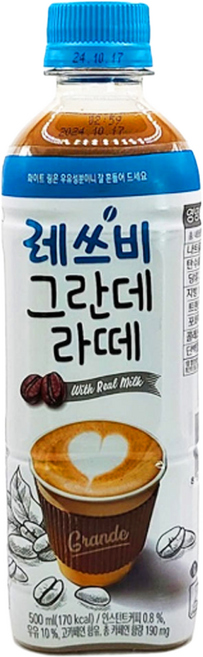 레쓰비 그란데라떼, 500ml, 10개