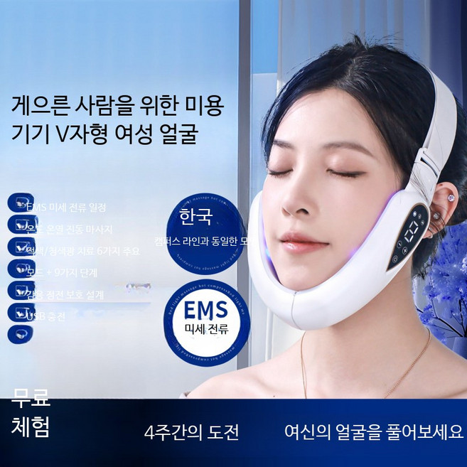 얼굴 리프팅 밴드 브이라인 마사지기 피부미용기기 고주파 홈케어 디바이스 V라인 관리기, 1개, 3세대 Pro 온열 에센셜오일 적외선