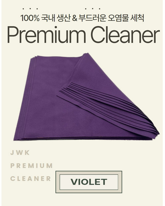 JWK 국산 초극세사 안경닦이 15x18cm 10장