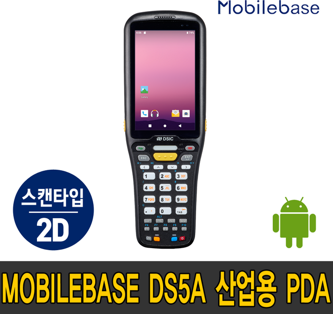 모바일베이스 DS5A 2D (LTE무선랜호환가능) 안드로이드 산업용 PDA 대신정보통신 Mobilebase, 안드로이드 10, 1D Laser (WiFi전용), 54Key