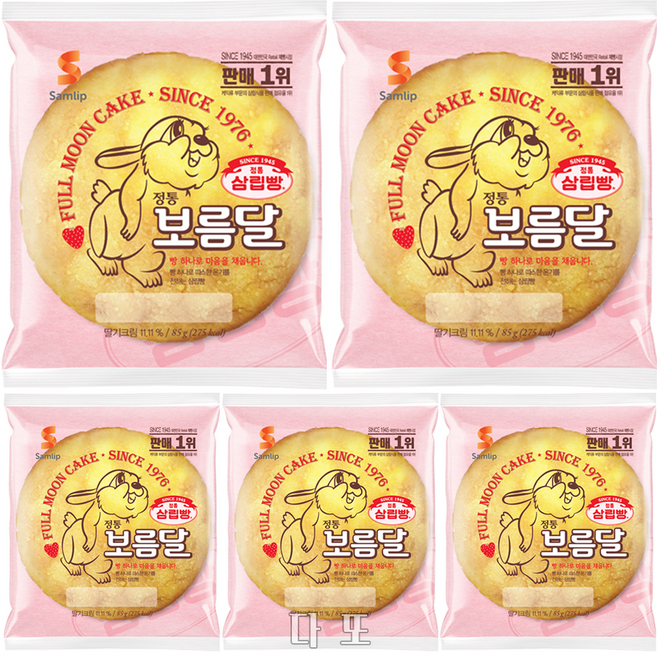 정통보름달 5봉 봉지빵 간식빵 삼립빵, 정통보름달 5봉 삼립빵 봉지빵