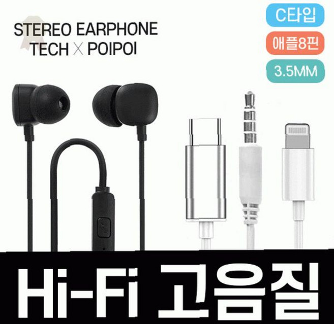 유선 이어폰 청음 기기 음악 감상 용품 휴대폰 연결 오디오 장치 청취 용품, 상세페이지 참조, 03.아이폰8핀 프리미엄 이어폰(화이트)
