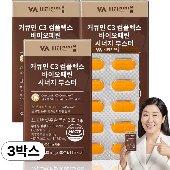 비타민마을 커큐민 C3 컴플렉스 바이오페린 시너지 부스터, 3개, 30정