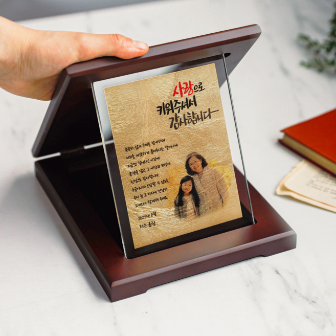로즈골드 크리스탈 감사패 부모님 재직 퇴직 공로 환갑 칠순 기념 상패 CS-105, 세로형
