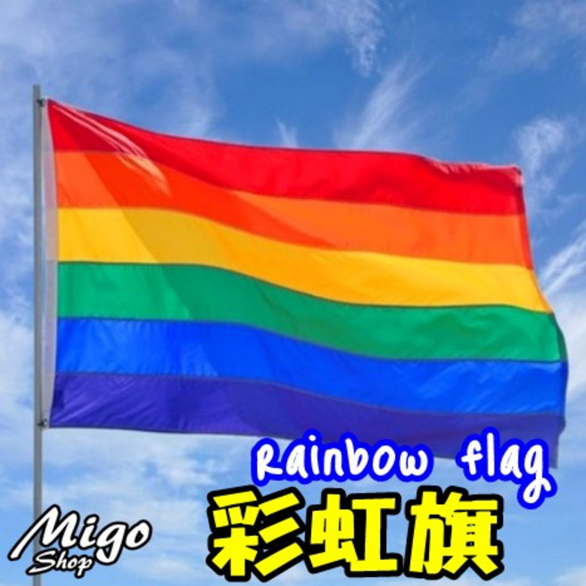 Migo Shop 各國國旗 彩虹旗 旗幟 150*90公分, 中國