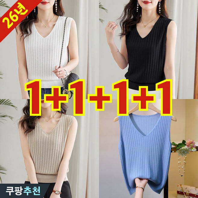 (완전 편한) 90kg까지 빅사이즈 1+1+1+1 여성 브이넥 니트 스트라이프 민소매 끈 티셔츠 여름 편한 필수템 쿨 나시 티 슬림 날씬해보이는 패션 기질 디자인 데일리 4종 티