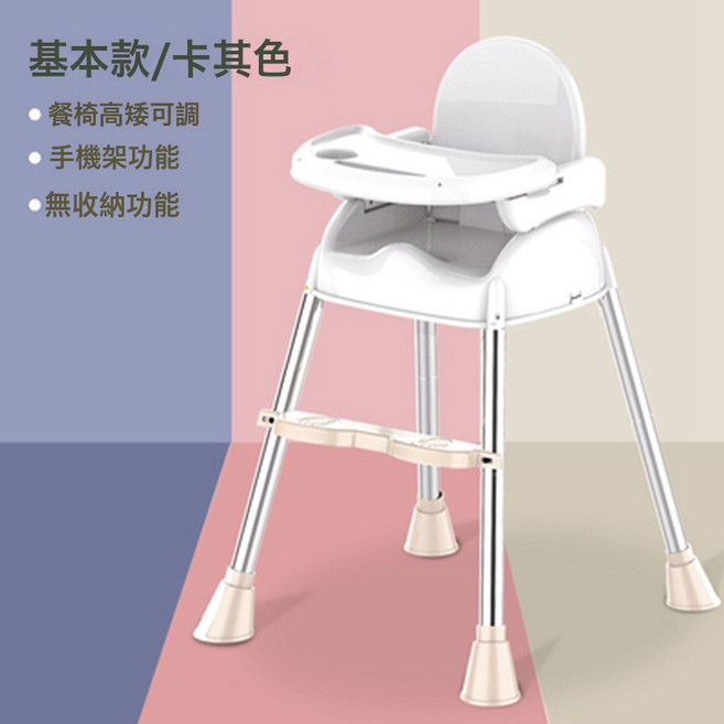 寶寶餐椅可摺疊便攜式家用吃飯嬰兒椅子幼兒座椅兒童飯桌餐桌椅, 基本款卡其色+無坐墊