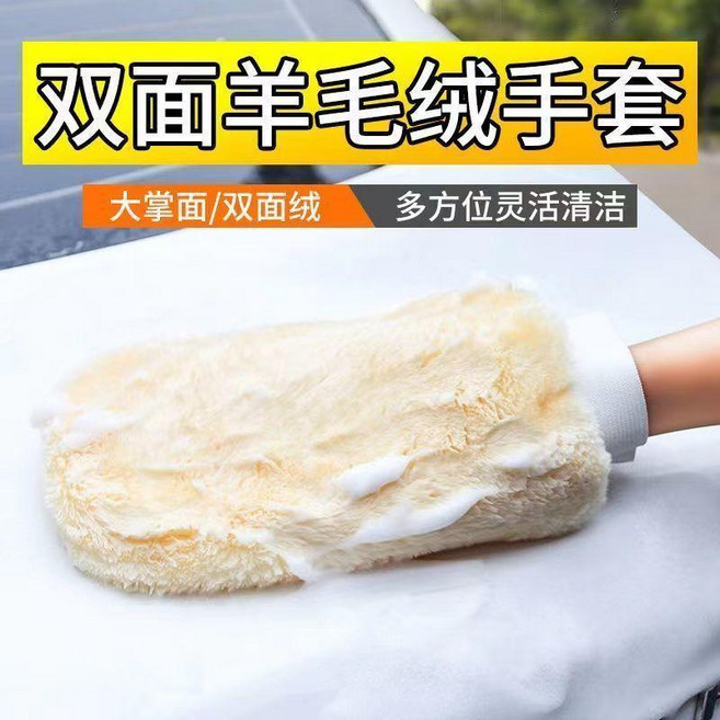 加厚雙面羊毛洗車手套 柔軟抹布 汽車車用清潔, 1個, 加厚雙面羊毛洗車手套 ,3只 超划算, N/A