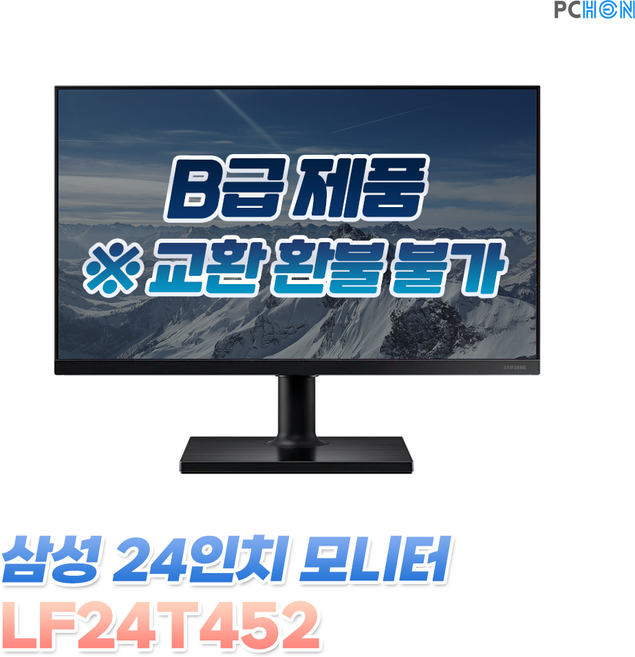 24인치 모니터 F24T452F IPS LED 틸트 피벗 스위블 리프트 B급 상품