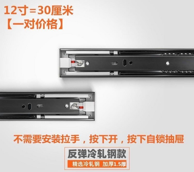 黑鋼抽屜軌道 304不鏽鋼 靜音阻尼鍵盤滾珠導軌滑槽 傢具滑道滑軌跑道, 1個, 科技自鎖款-三節軌-黑鋼, 8寸 20釐米長
