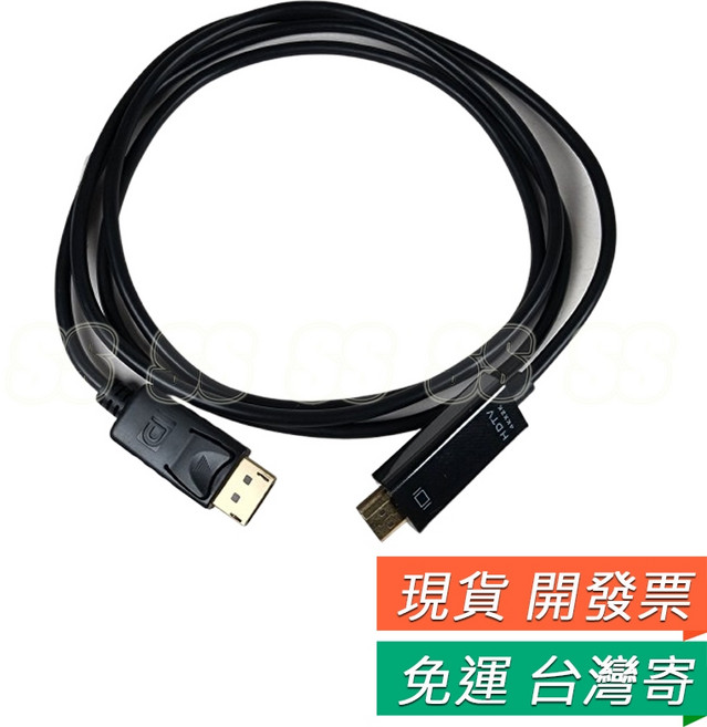 DisplayPort 轉 HDMI 轉接線，公對公 4K 高清，適用於 PC 主機連接螢幕, 1個, DP公(主機)轉HDMI公(螢幕)轉接線